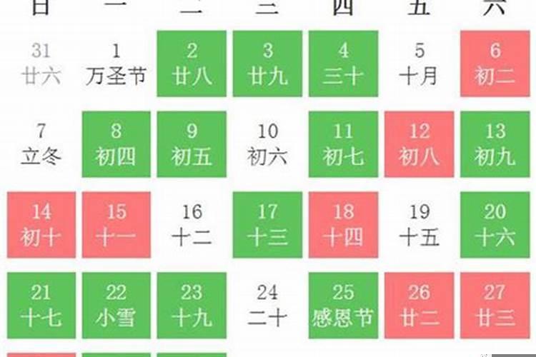 黄道吉日2021年11月结婚