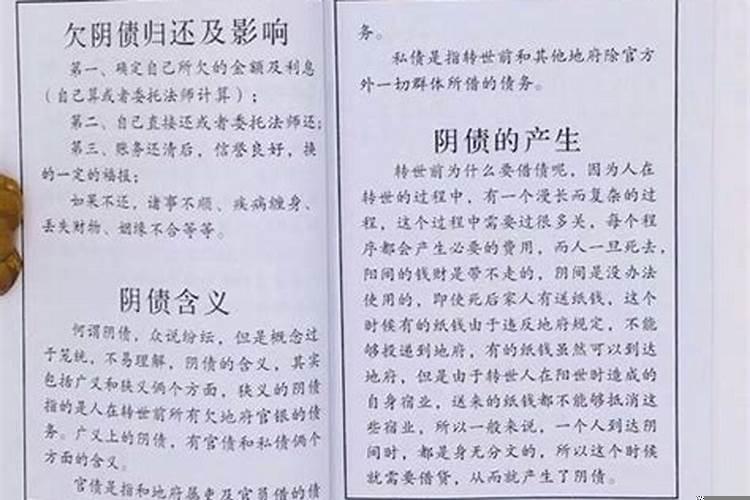 受生债还不还的区别