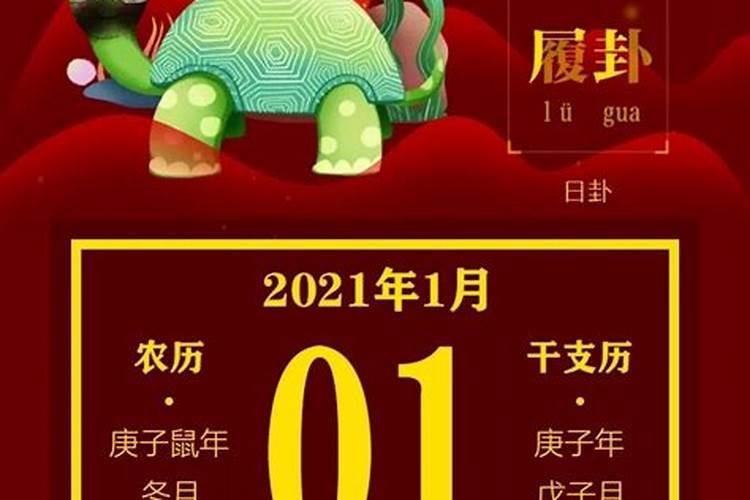 2022年1月23属什么生肖老黄历