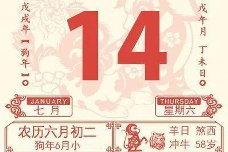 2021年1月23号是什么生肖