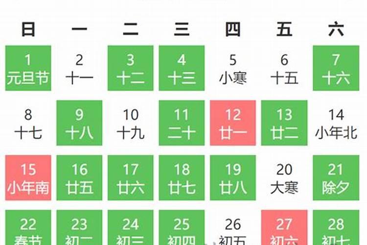 2023年1月23日黄道吉日查询