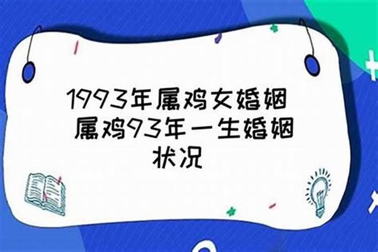 属鸡人今日财运奇缘阁