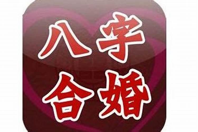 破坏别人姻缘的人会招报应吗应吗