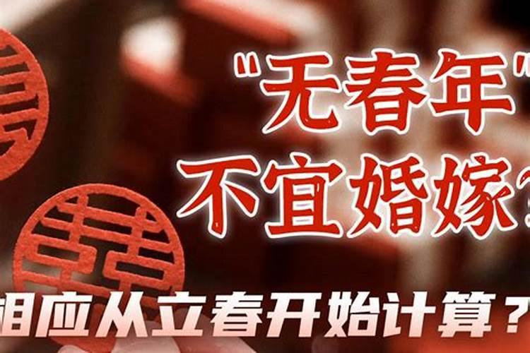 牛年不宜结婚的属相