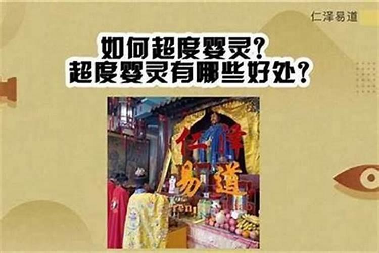 堕胎超度可以去寺庙吗