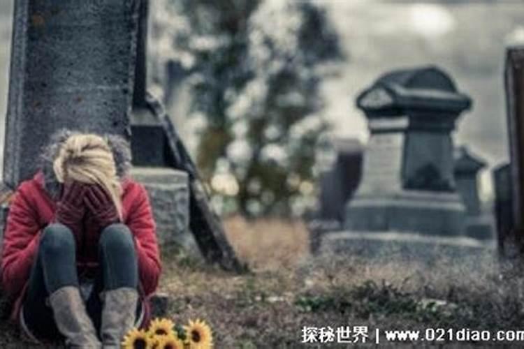 梦见亲人死亡是什么意思周公解梦