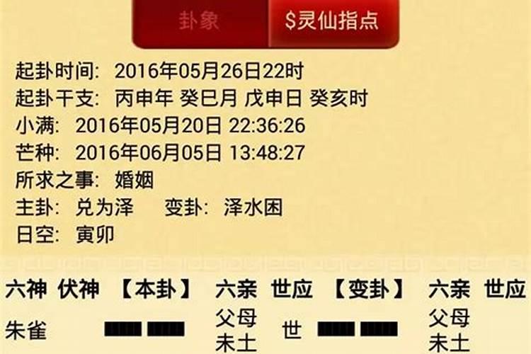 名字免费测试姻缘配对