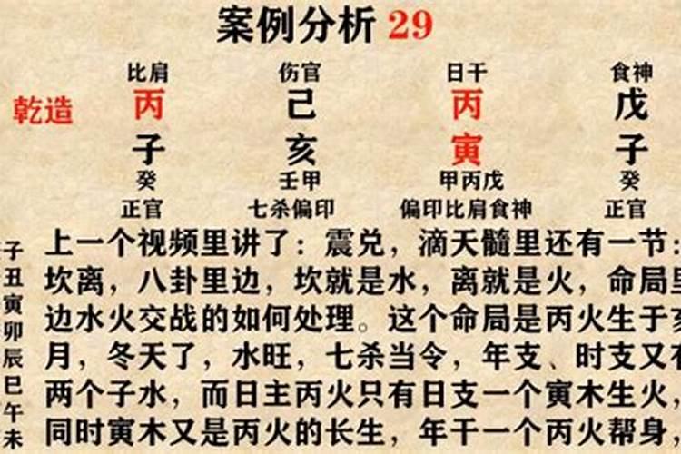 八字从印格的婚姻