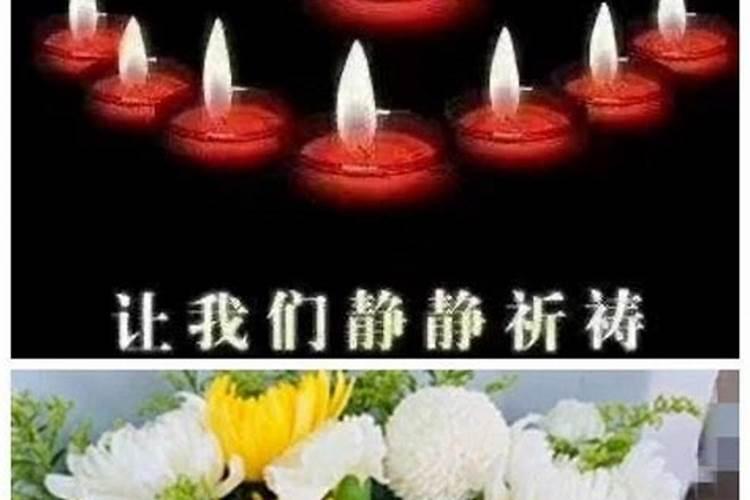 祭奠死去亲人的话语简短