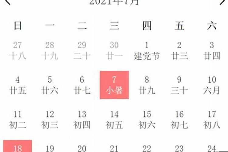 黄历开工大吉日子2021年7月