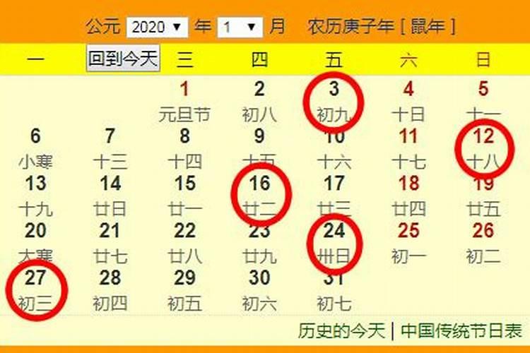 2020年1月搬家黄道吉日有哪几天