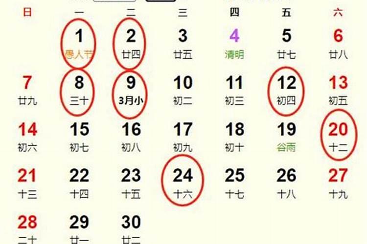 2021年4月24日适合结婚吗黄道吉日