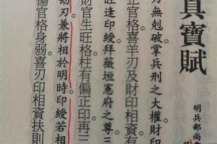 八字命理解析与赋能