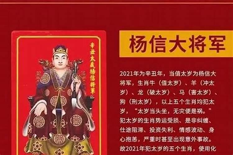 2021刑太岁佩戴什么化解