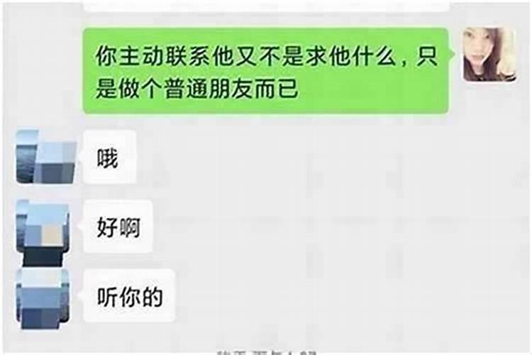 冲太岁分手能复合吗