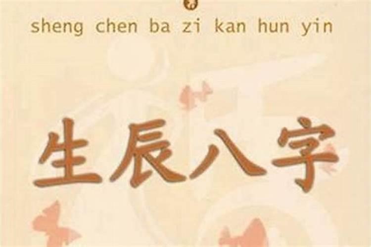 算命算好的姻缘会错过吗