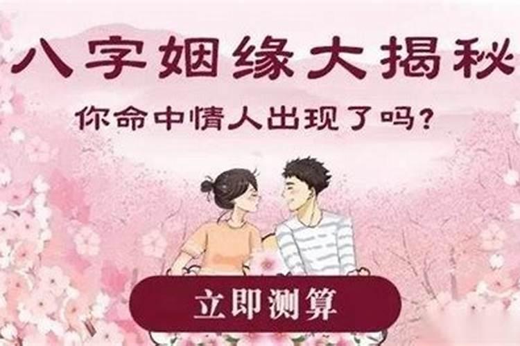 属相婚配绝休是什么意思