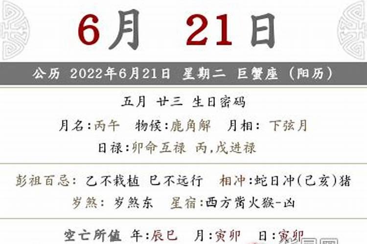 2022年农历五月生子吉日有哪些