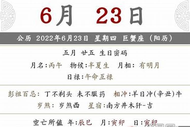 2022年农历五月生子吉日查询表