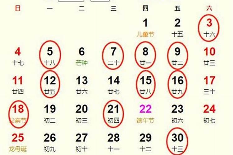 6月结婚吉日