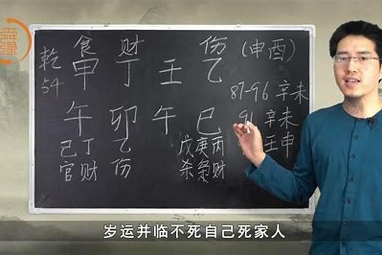 八字看出身家庭