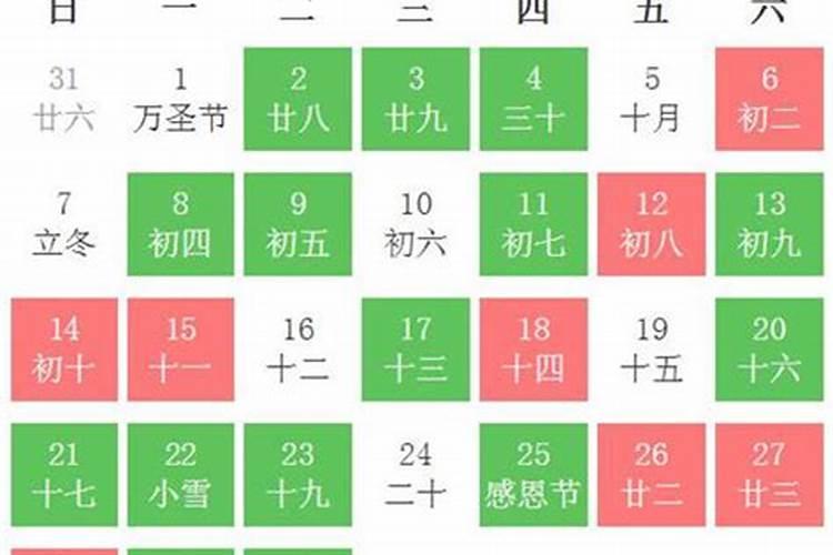 2021年11月结婚的吉日