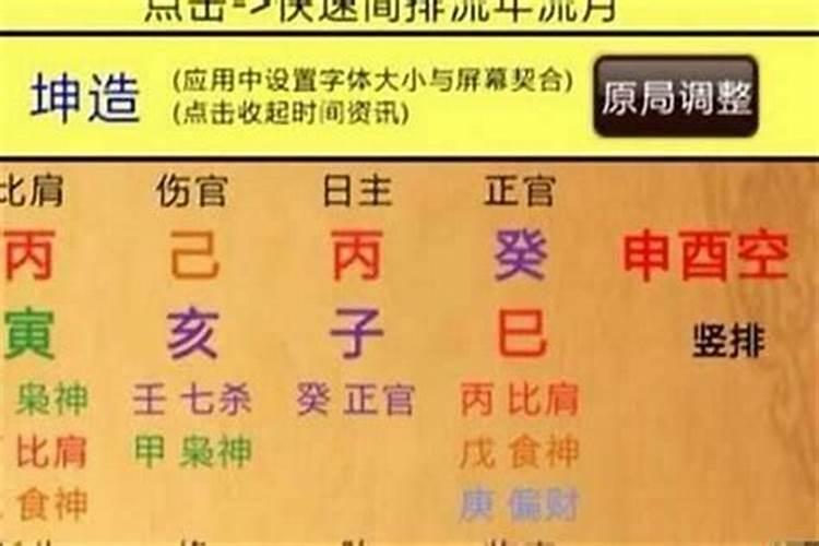 八字合婚跟八字配对的区别是什么意思