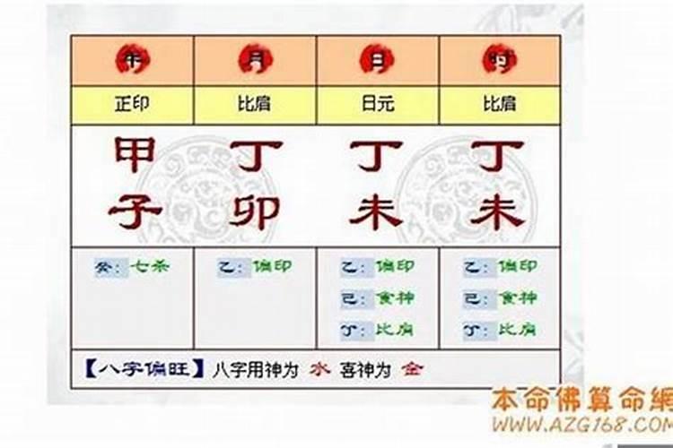 真命童子八字怎么看的