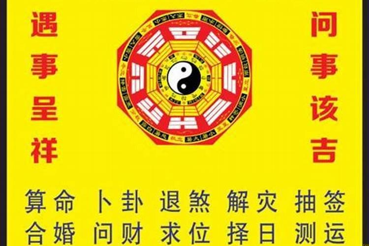 免贵算命八字