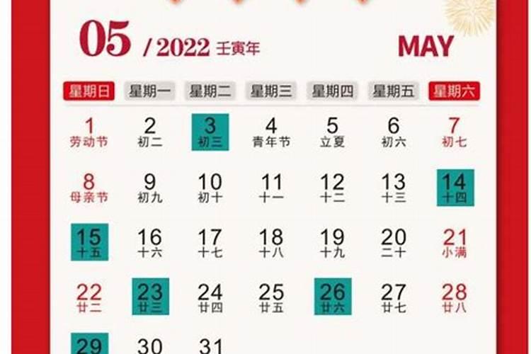 万年历开工吉日2022