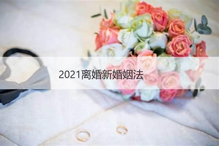 2020婚姻法离婚孩子怎么判的