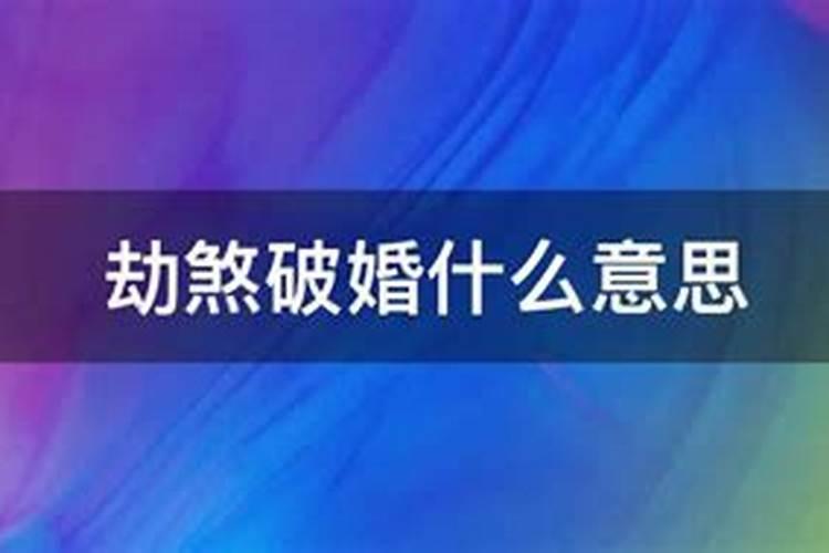 夫妻和合术怎么施法