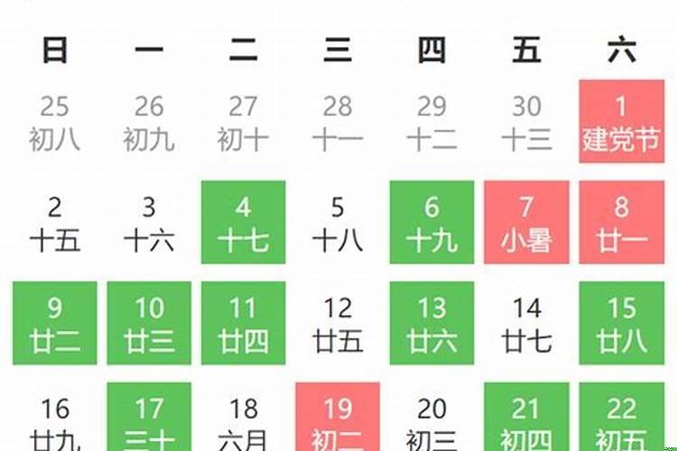 2023年7月黄道吉日