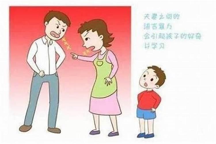 夫妻感情不好风水上有什么说法