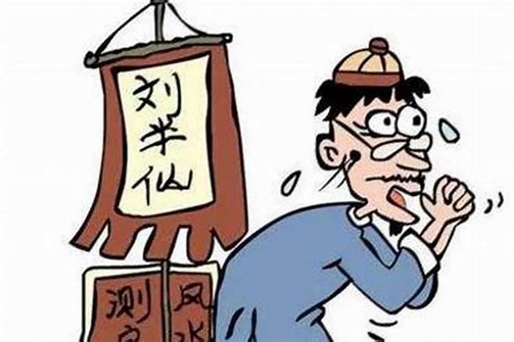 算命先生说我犯小人了什么意思