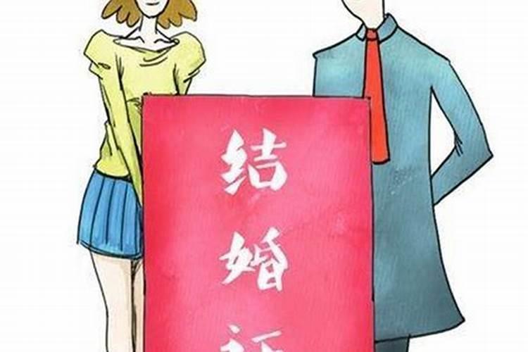 今年本命年可以结婚吗属虎男孩