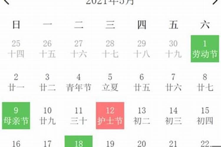 21年十月份结婚吉日有哪几天呢