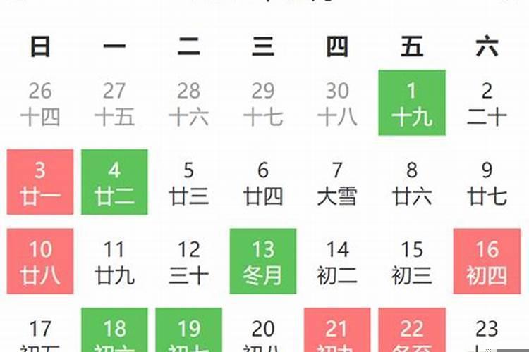 黄道吉日2021年1月份黄道吉日查询