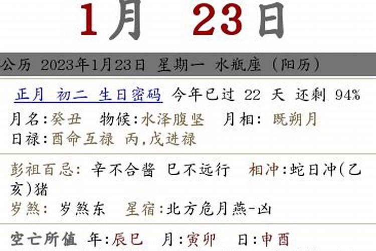 2021年2月9黄历吉日查询