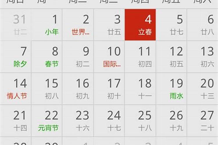 万年历20201月黄道吉日