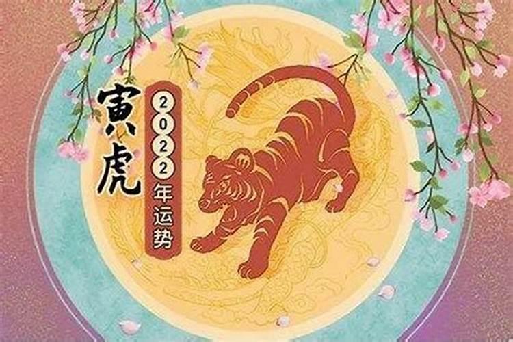 98年本命年虎年运势