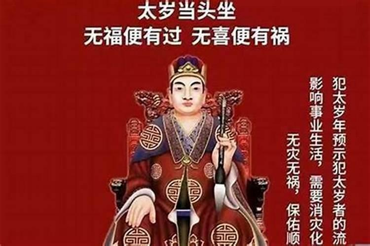 属马人今年怎么化解太岁