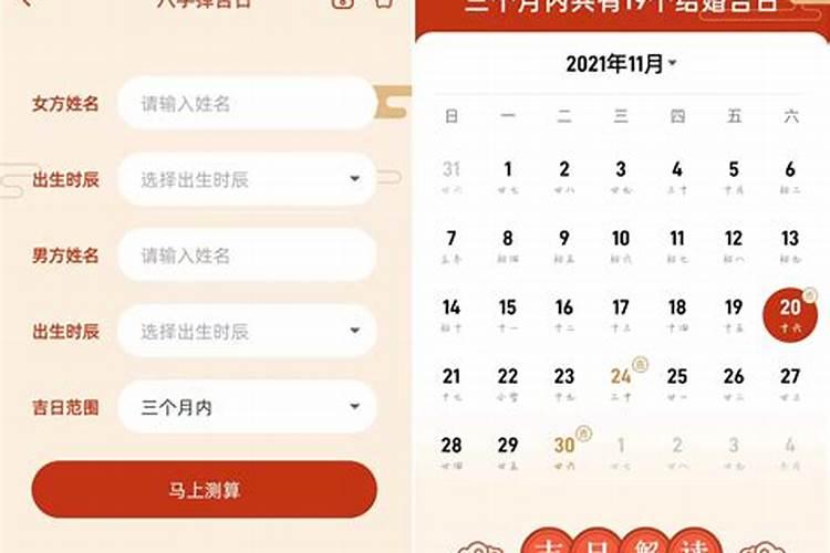 农历十一月份的黄道吉日