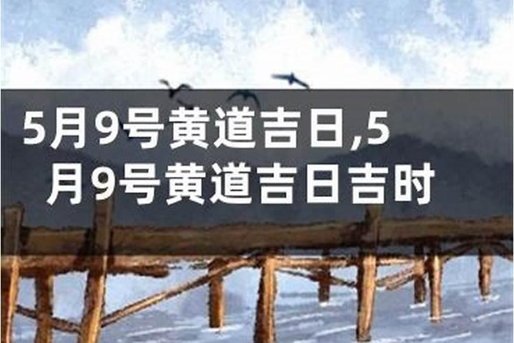 2021年立春日是吉日