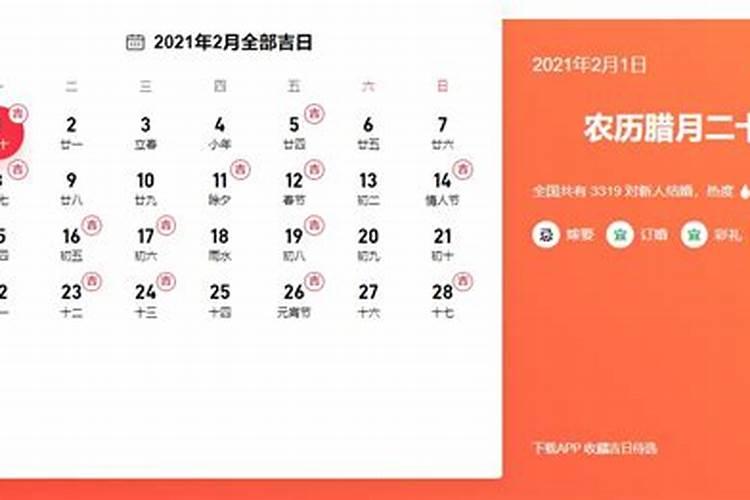 2021年6月份适合领证的吉日是什么意思