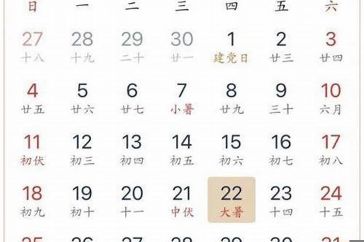 2020年3月17日黄道吉日查询