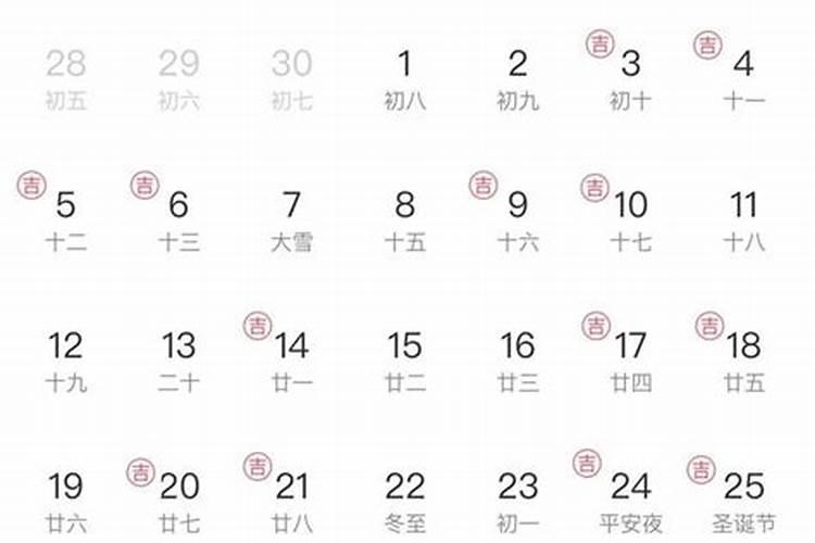 老黄历2022年4月结婚吉日一览表