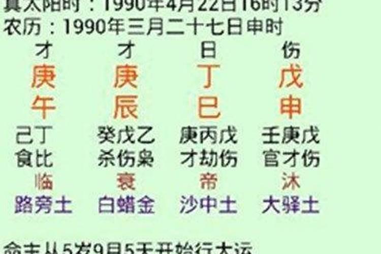 八字婚姻年龄差