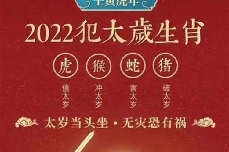 2021年化太岁锦囊怎么填写