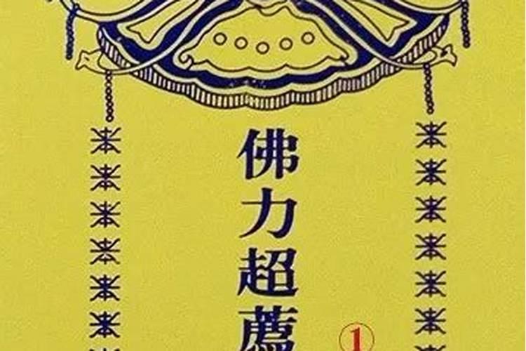 四柱八字怎样看凶灾和吉凶